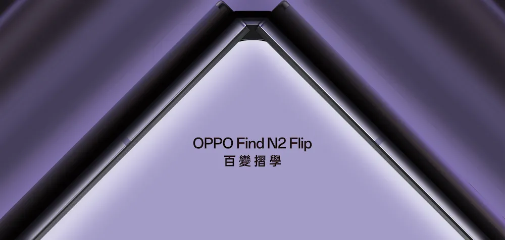 OPPO 摺疊機也要來台灣了
